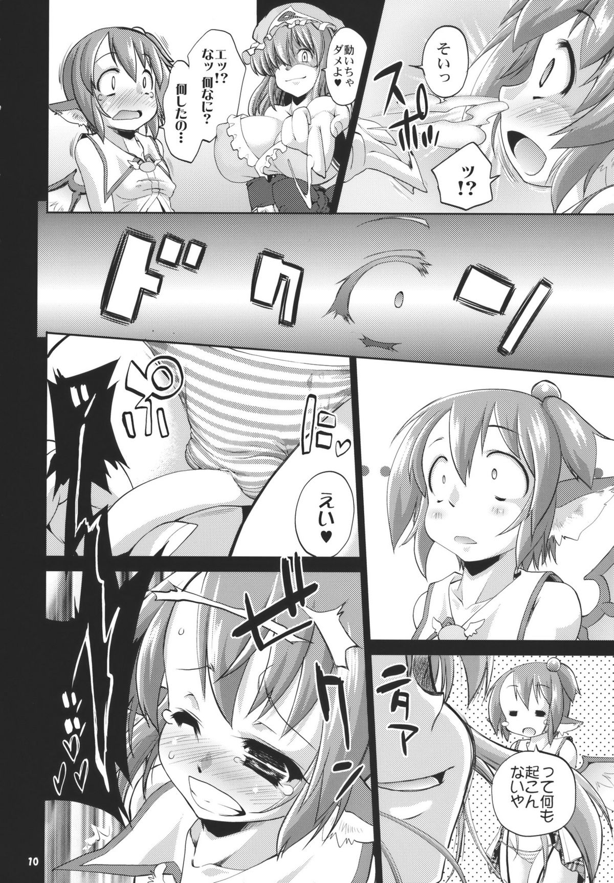 (C78) [あるばとろす (弐駆緒, 芽唯)] アイドルみすちーイキます!! (東方Project)