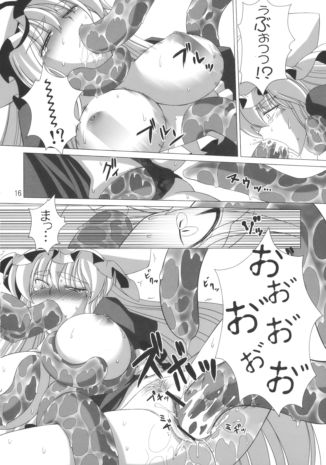 (C76) [響輝 (胃がん星人)] ゆか×ぱちゅでもいいんじゃない？ (東方Project)