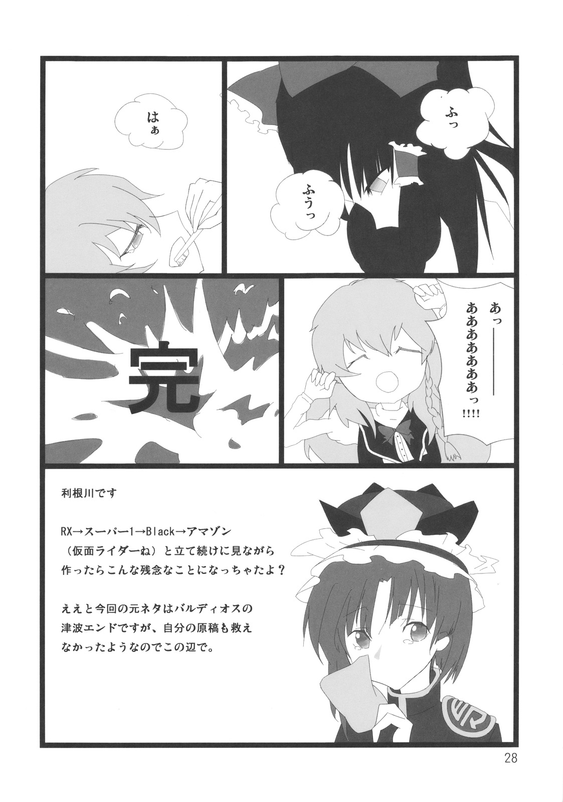 (C76) [響輝 (胃がん星人)] ゆか×ぱちゅでもいいんじゃない？ (東方Project)