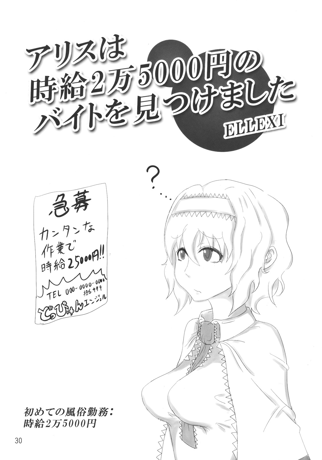 (C76) [響輝 (胃がん星人)] ゆか×ぱちゅでもいいんじゃない？ (東方Project)