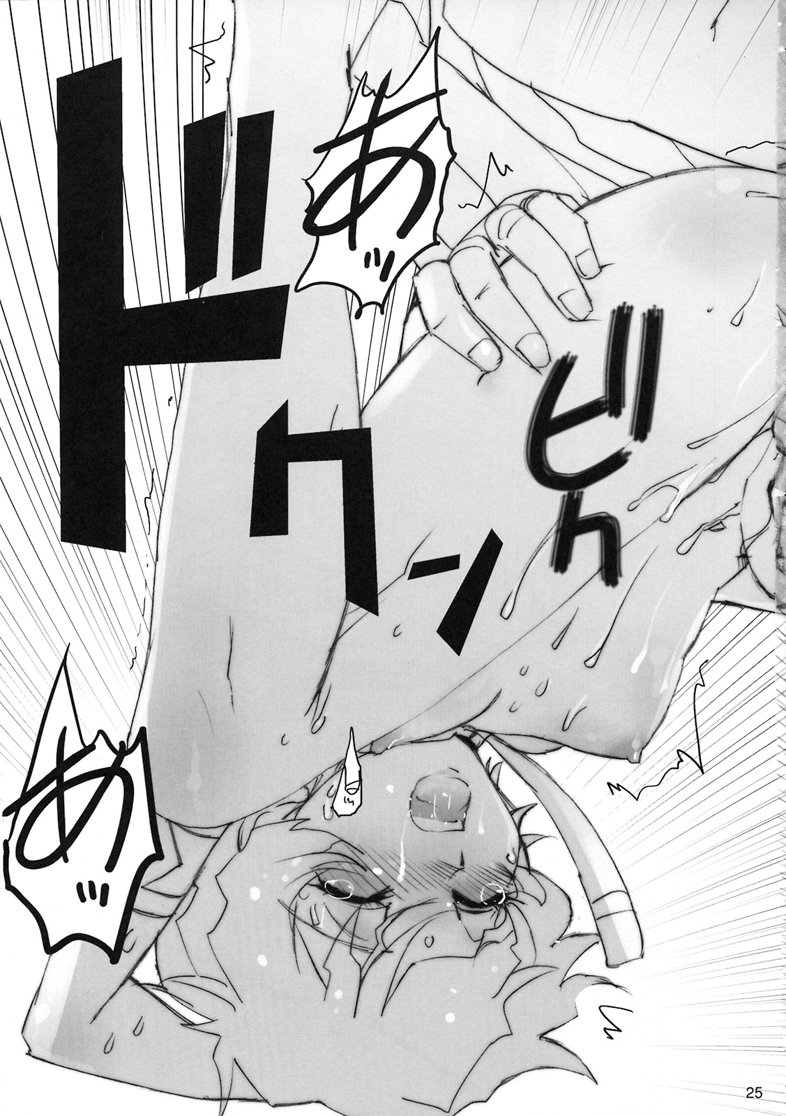 (C72) [六道館 (六道神士)] NEAR GO! (天元突破グレンラガン)