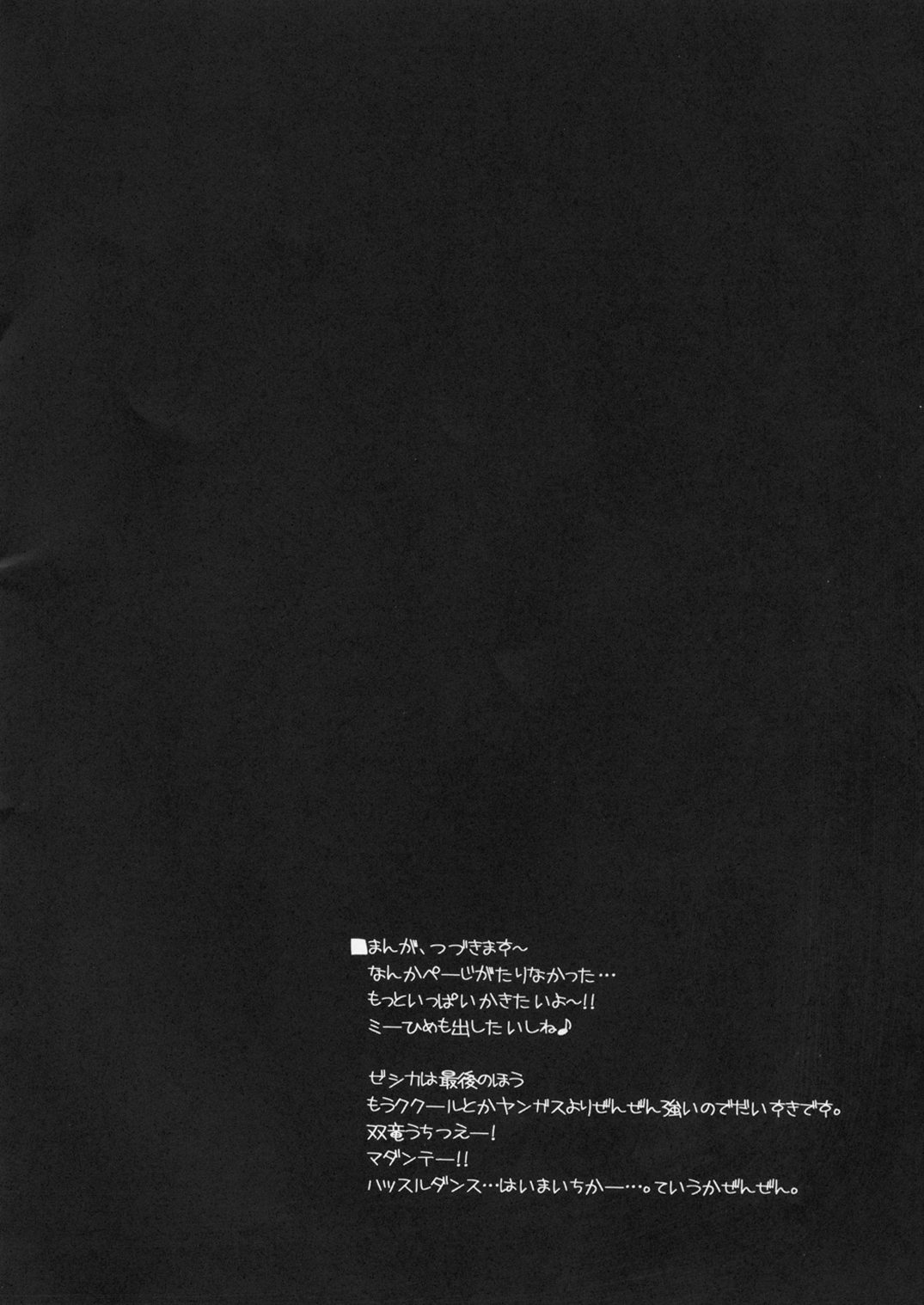 [ハースニール (みさくらなんこつ)] ハッスルぱふぱふ (ドラゴンクエストVIII) [DL版]