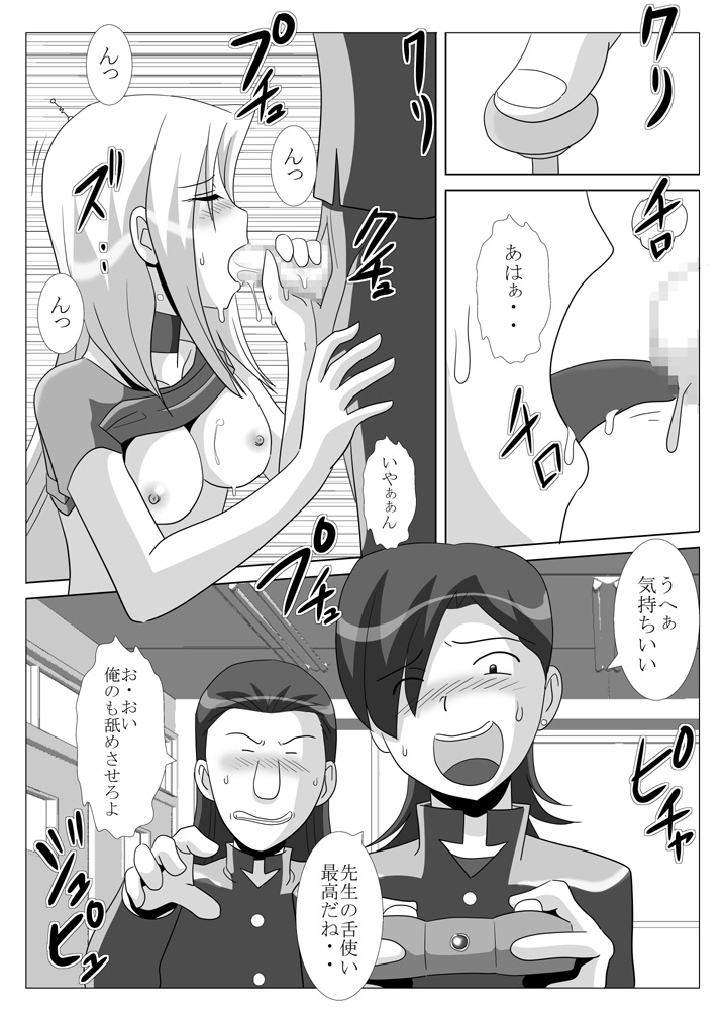 [黒い教室 (やみげん)] しおり先生のおしり 「起動！リモコン先生の巻」