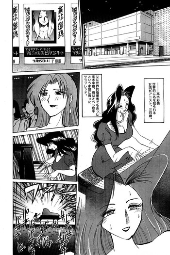 【艶々や】インランキョウユウピアニスト