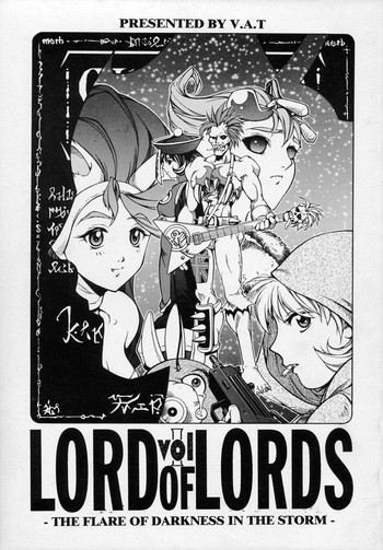 【暴力アジアチーム】LORDOF LORDS vol.1
