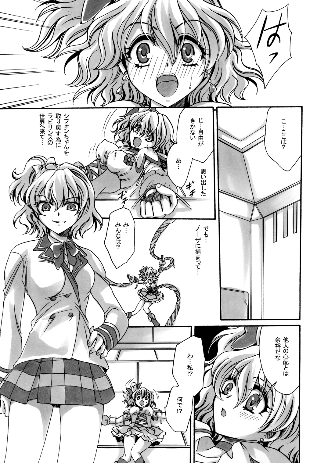 [にゃごズ (夜天月)] 黒吹白吹 (フレッシュプリキュア!) [DL版]
