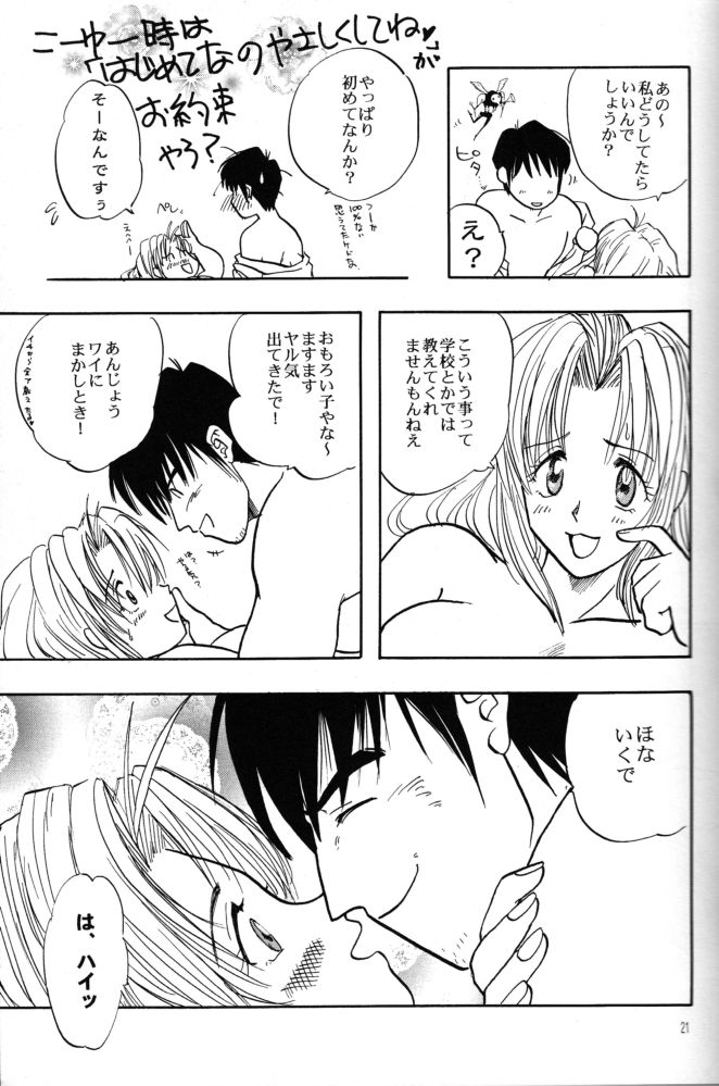 (C55) [ちり紙小屋 (障子張子)] 赤い薔薇、墓標に捧げて (トライガン)