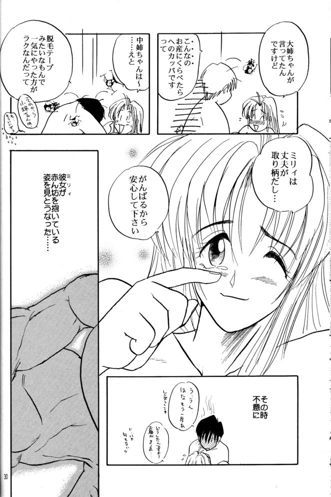 (C55) [ちり紙小屋 (障子張子)] 赤い薔薇、墓標に捧げて (トライガン)