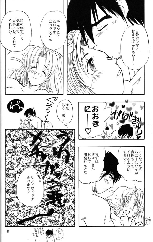 (C55) [ちり紙小屋 (障子張子)] 赤い薔薇、墓標に捧げて (トライガン)