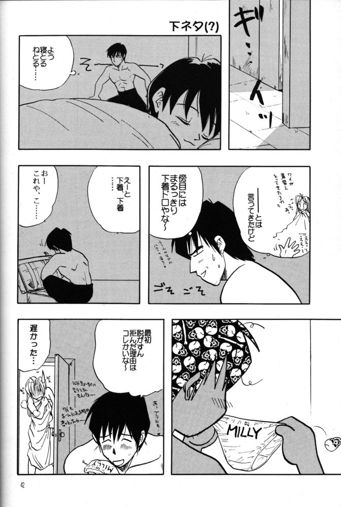 (C55) [ちり紙小屋 (障子張子)] 赤い薔薇、墓標に捧げて (トライガン)