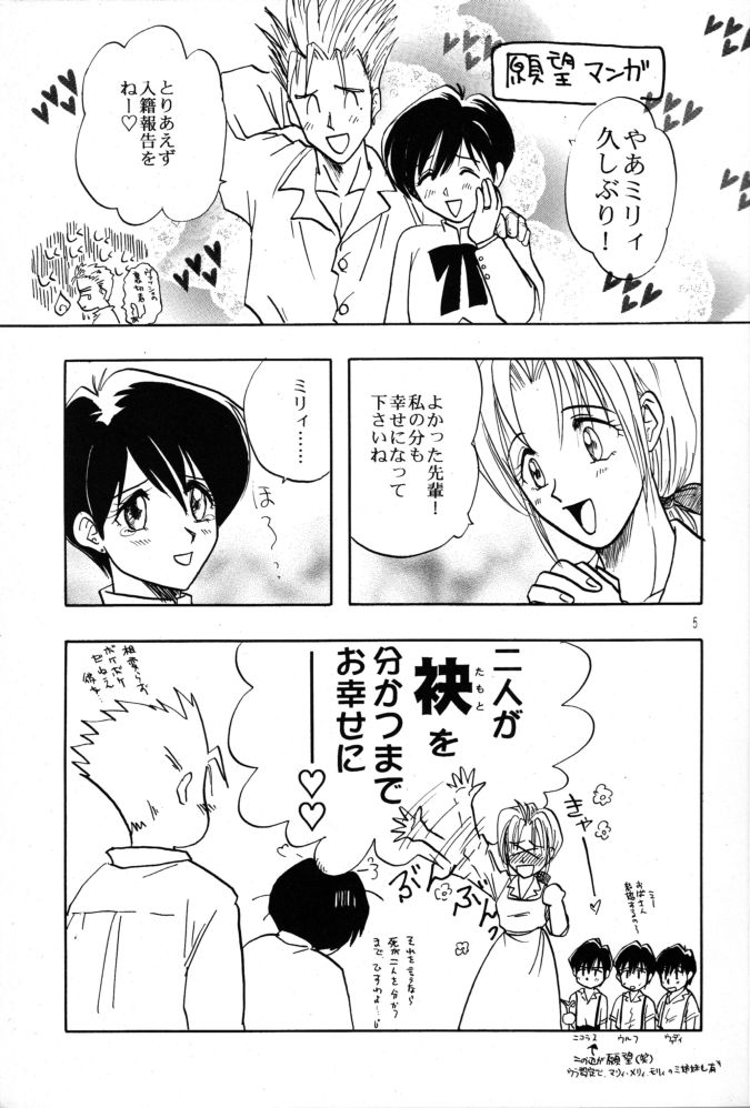 (C55) [ちり紙小屋 (障子張子)] 赤い薔薇、墓標に捧げて (トライガン)