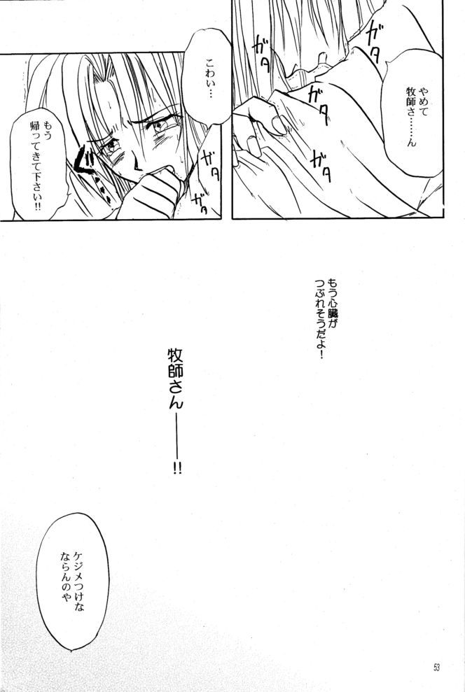 (C55) [ちり紙小屋 (障子張子)] 赤い薔薇、墓標に捧げて (トライガン)