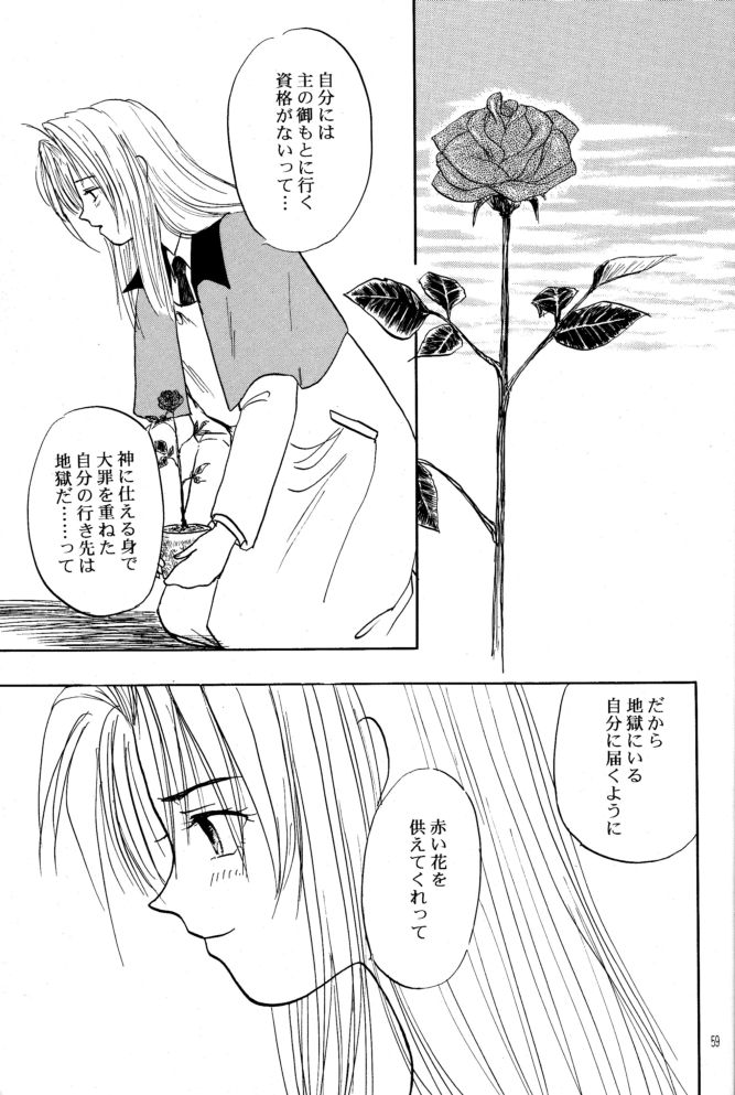 (C55) [ちり紙小屋 (障子張子)] 赤い薔薇、墓標に捧げて (トライガン)