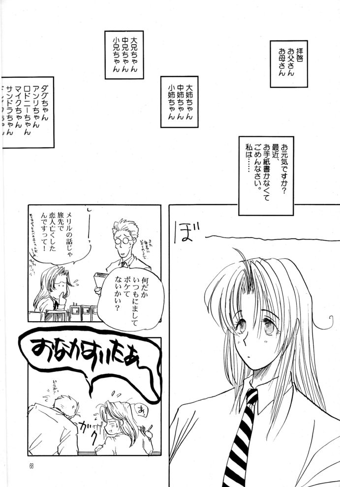 (C55) [ちり紙小屋 (障子張子)] 赤い薔薇、墓標に捧げて (トライガン)