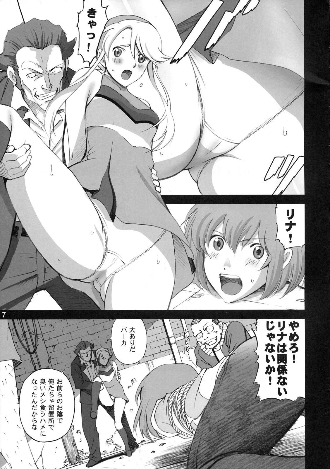 (C78) [ACTIVA (SMAC)] LINA=MAN (HEROMAN)