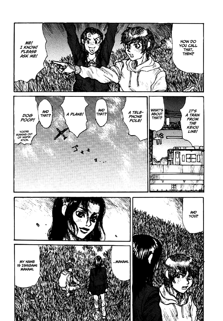 【松本次郎】ウェンディ（英語）