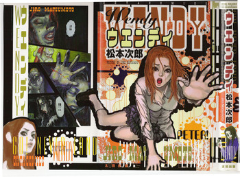 【松本次郎】ウェンディ（英語）