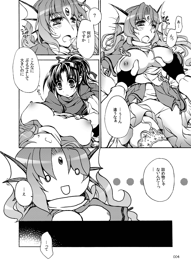 (サンクリ46) [おいでませ月蝕堂 (白夜ゆう)] るりいろ2-翡翠の夢 (シルフェイド幻想譚)