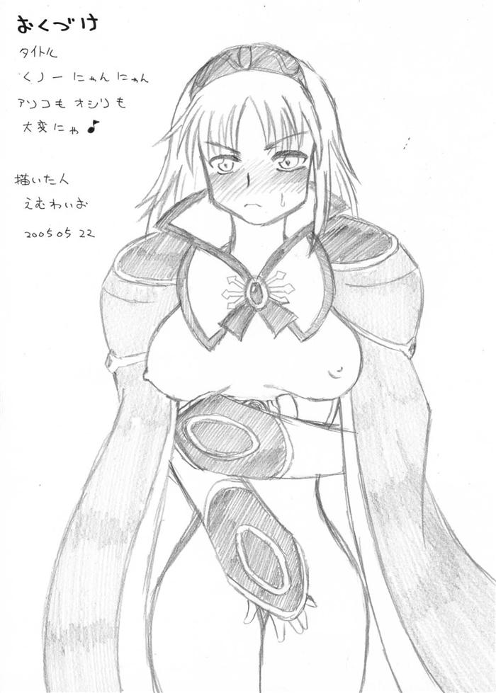 [MYON+1] くノ一にゃんにゃんアソコもオシリも大変にゃ♪ (シャイニング・ティアーズ)