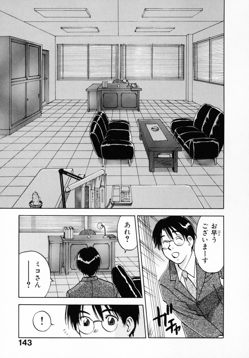 [井荻寿一] 霊能探偵ミコ 第12巻