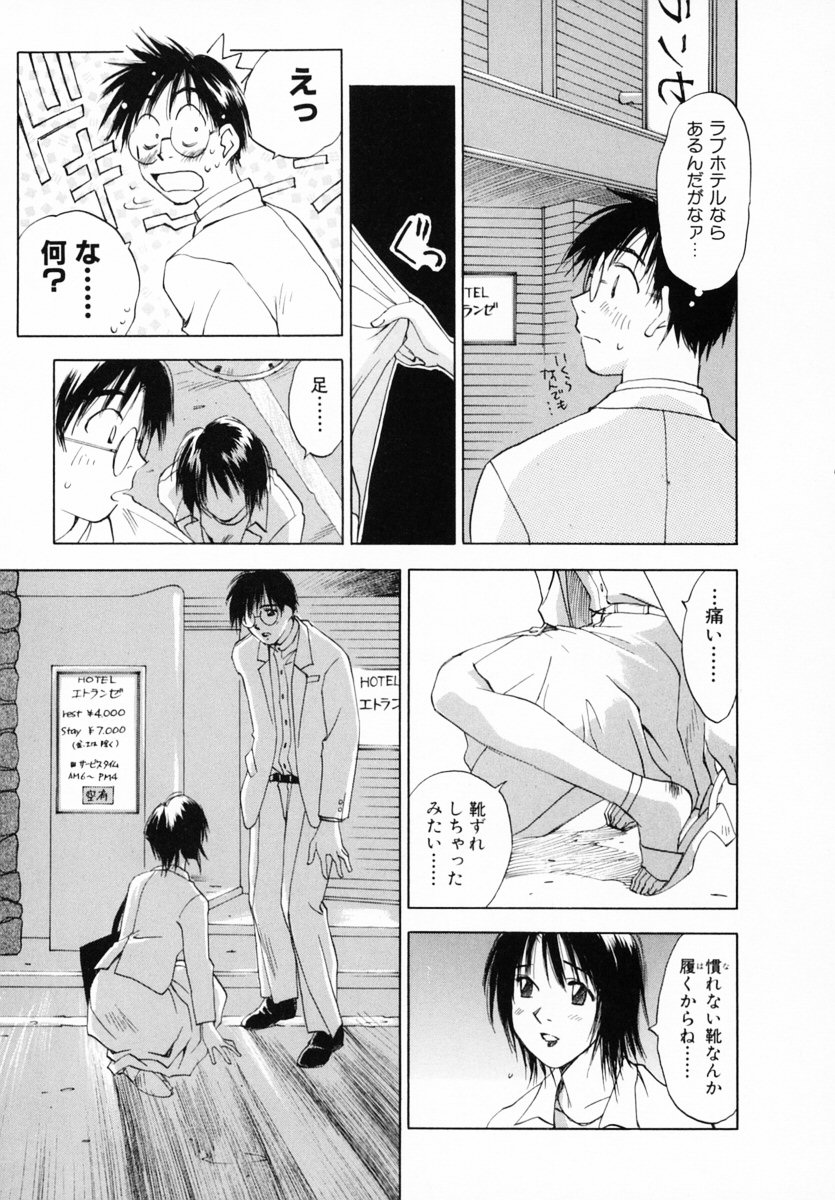 [井荻寿一] 霊能探偵ミコ 第12巻