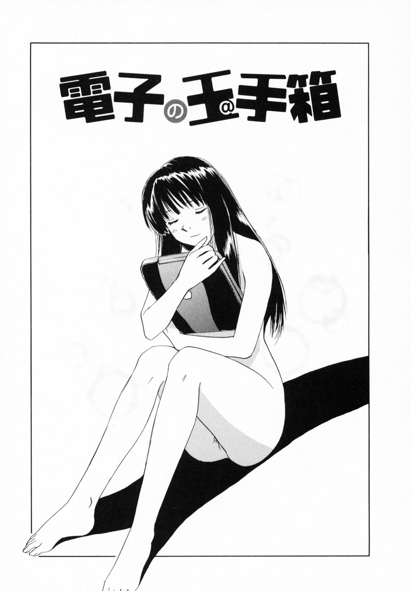 [井荻寿一] 霊能探偵ミコ 第12巻