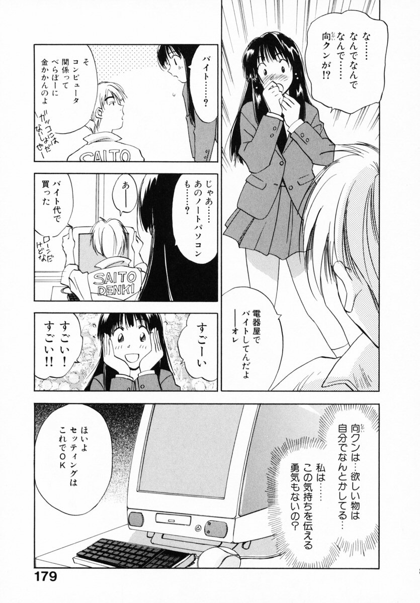 [井荻寿一] 霊能探偵ミコ 第12巻