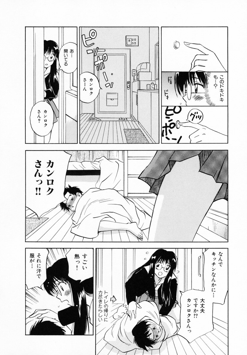 [井荻寿一] 霊能探偵ミコ 第12巻