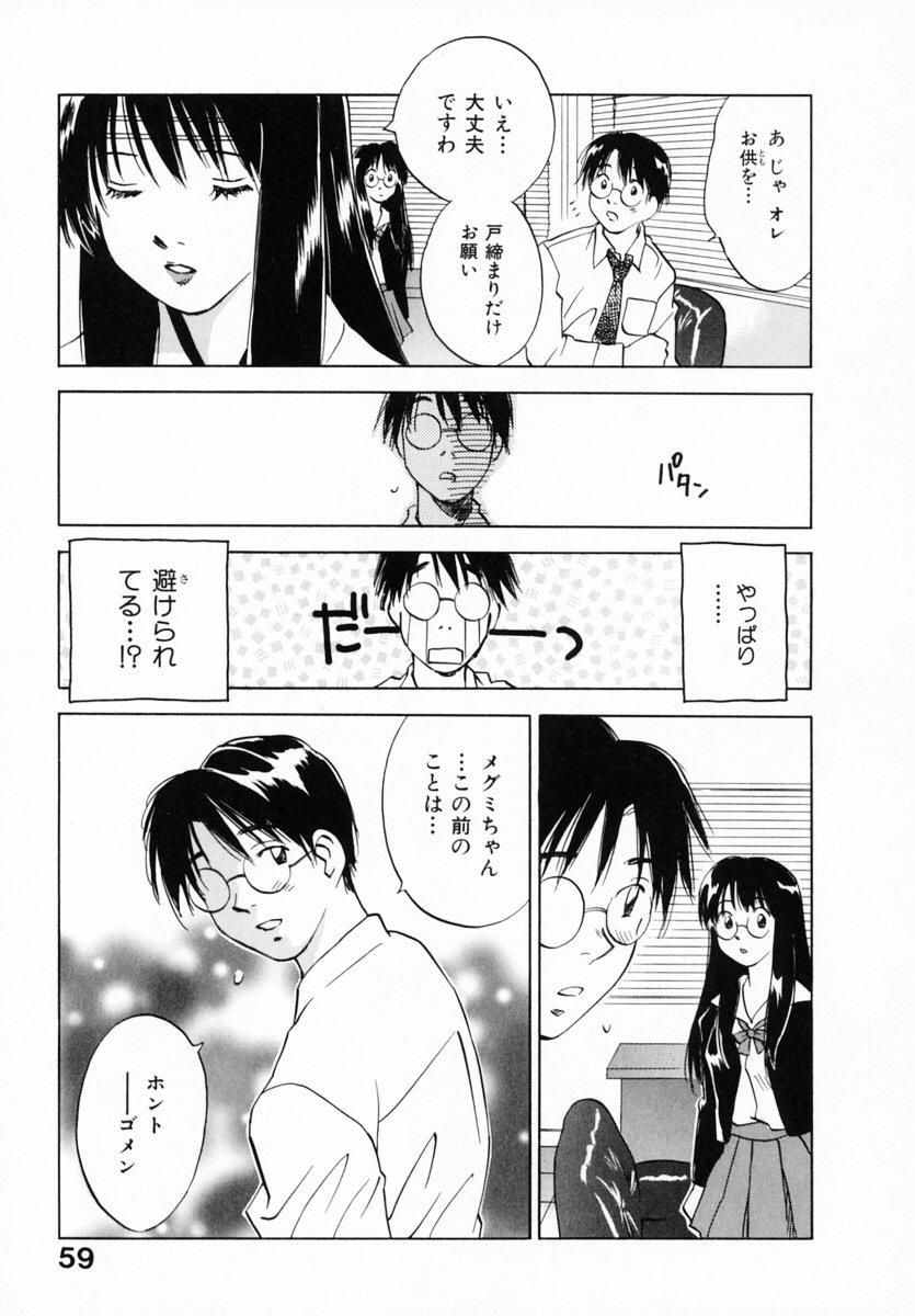 [井荻寿一] 霊能探偵ミコ 第12巻