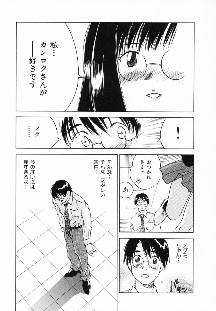 [井荻寿一] 霊能探偵ミコ 第12巻