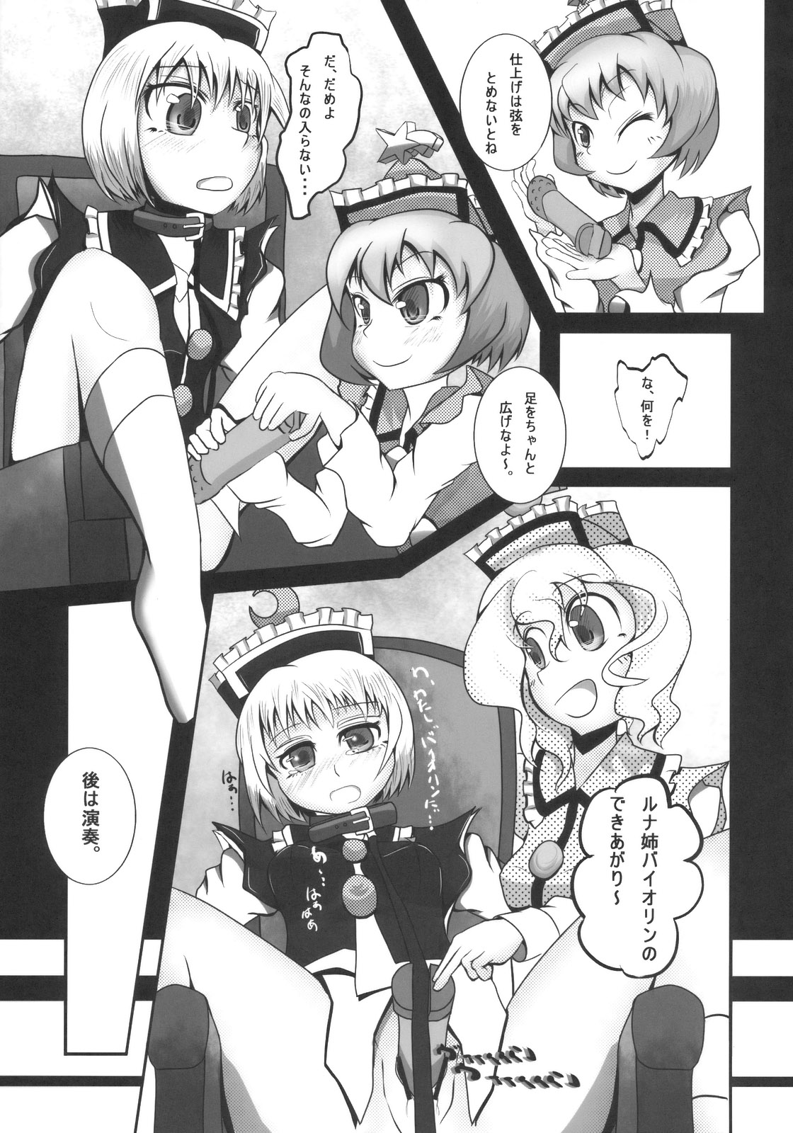 (C78) [亜人異邦録 (羽魔)] プリズムリバー 18禁合同誌 Trio Side Dish (東方Project)