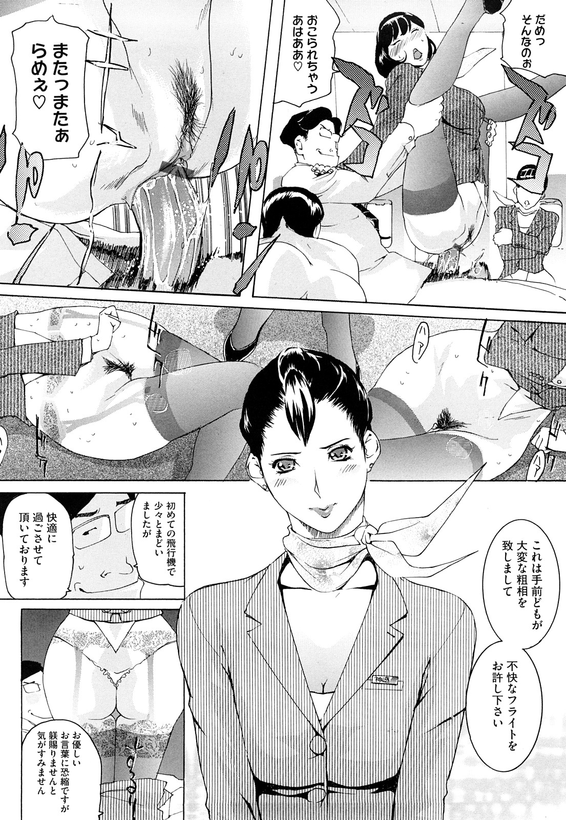 [Clone人間] Diamond