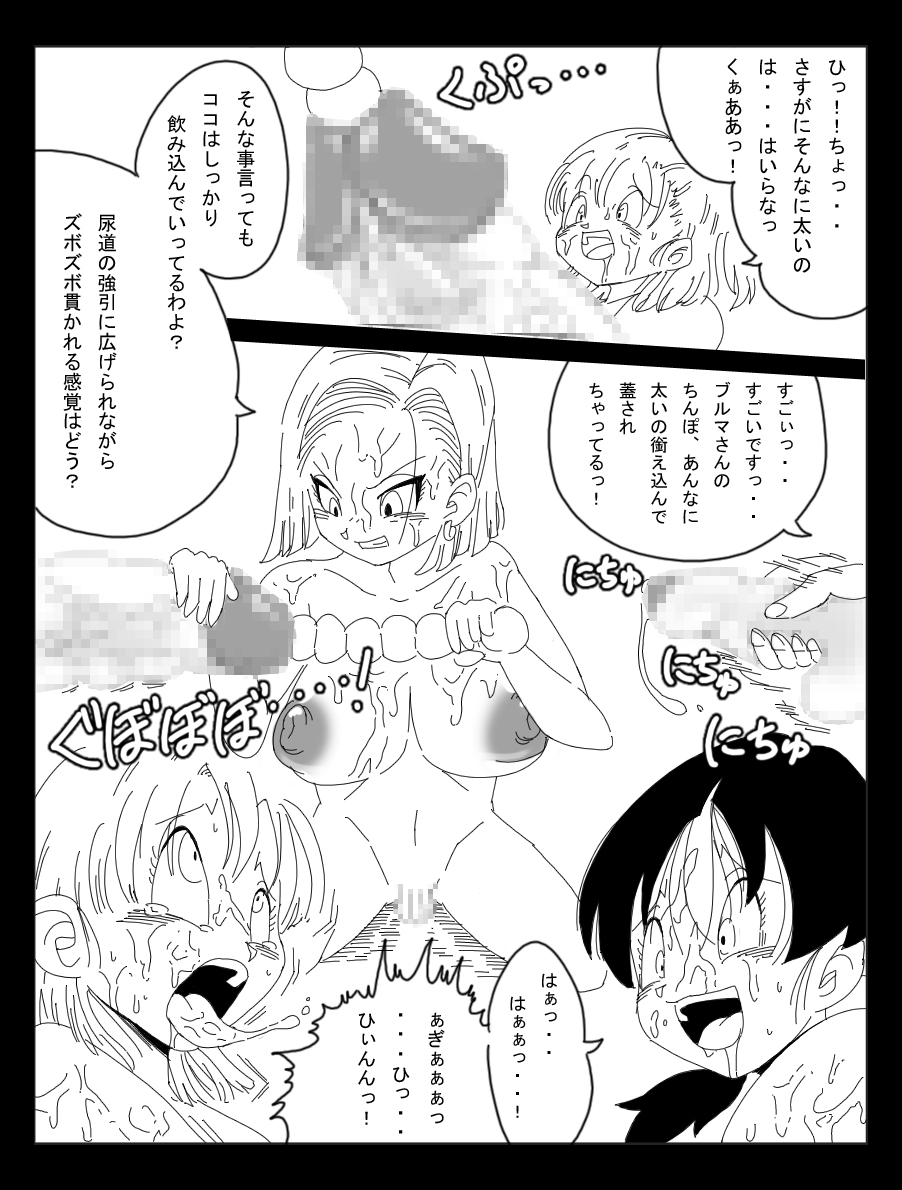 [ミラクルポンチ祭り] DRAGON ROAD 妄作劇場4 (ドラゴンボール)