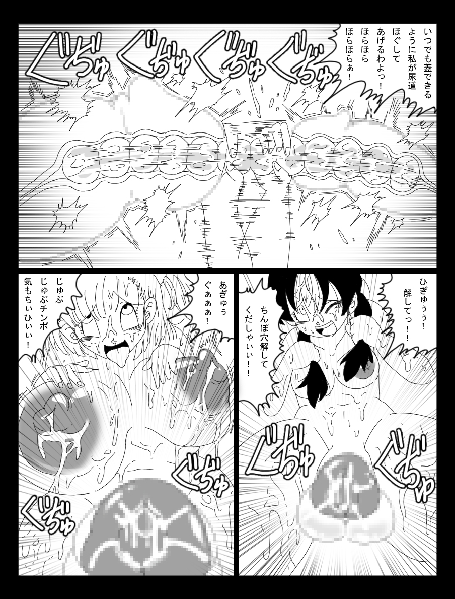 [ミラクルポンチ祭り] DRAGON ROAD 妄作劇場4 (ドラゴンボール)