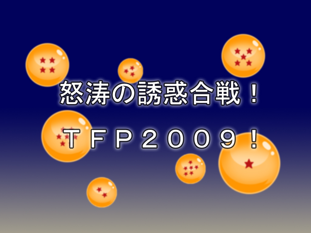 [ミラクルポンチ祭り] DRAGON ROAD 妄作劇場4 (ドラゴンボール)