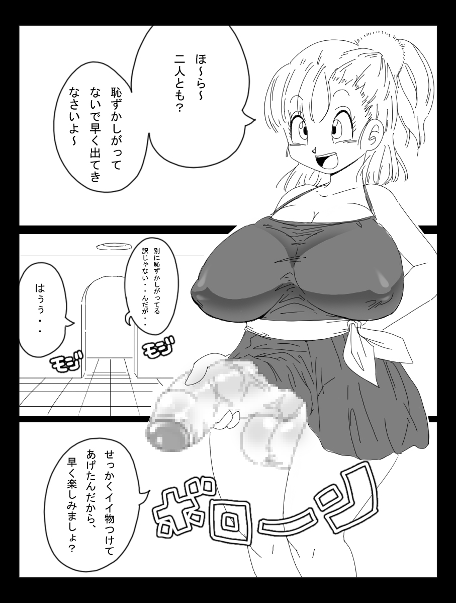 [ミラクルポンチ祭り] DRAGON ROAD 妄作劇場4 (ドラゴンボール)