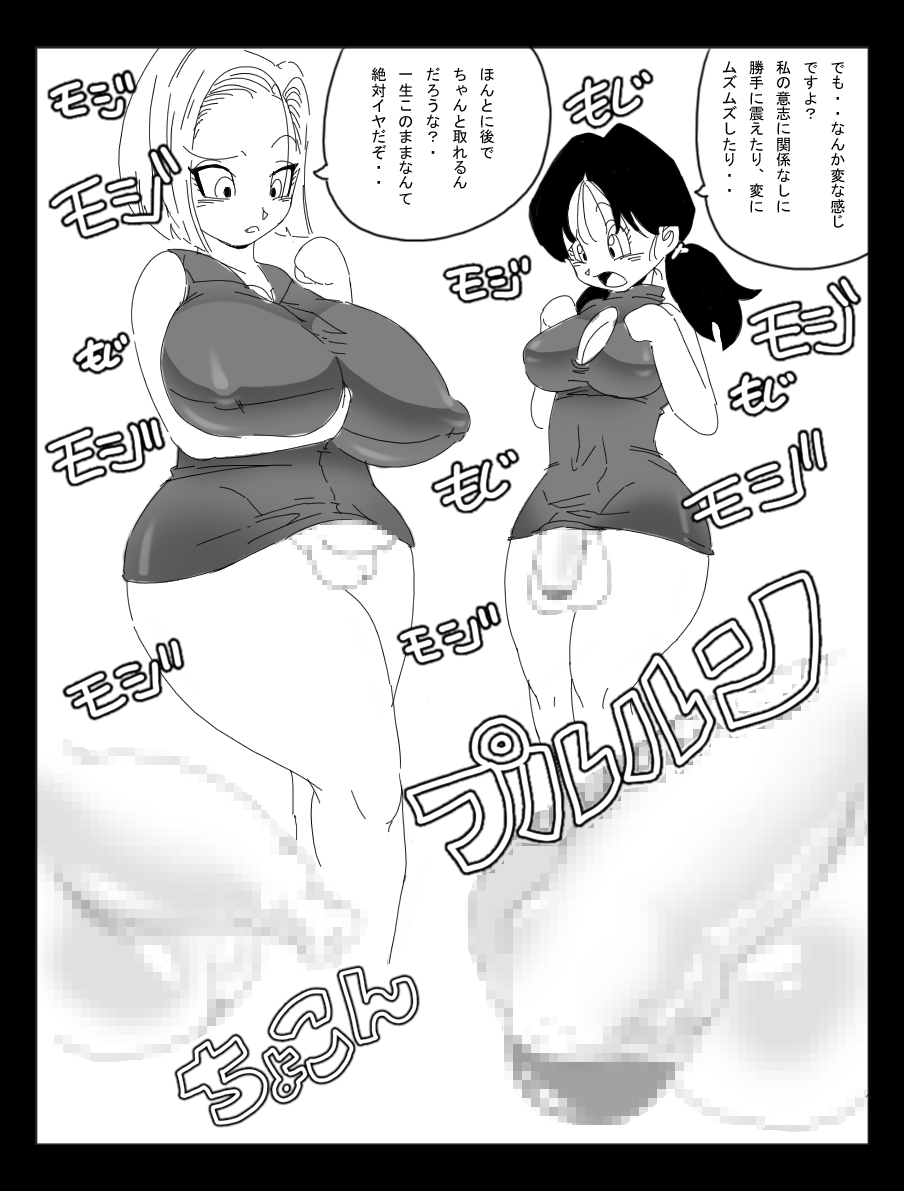 [ミラクルポンチ祭り] DRAGON ROAD 妄作劇場4 (ドラゴンボール)