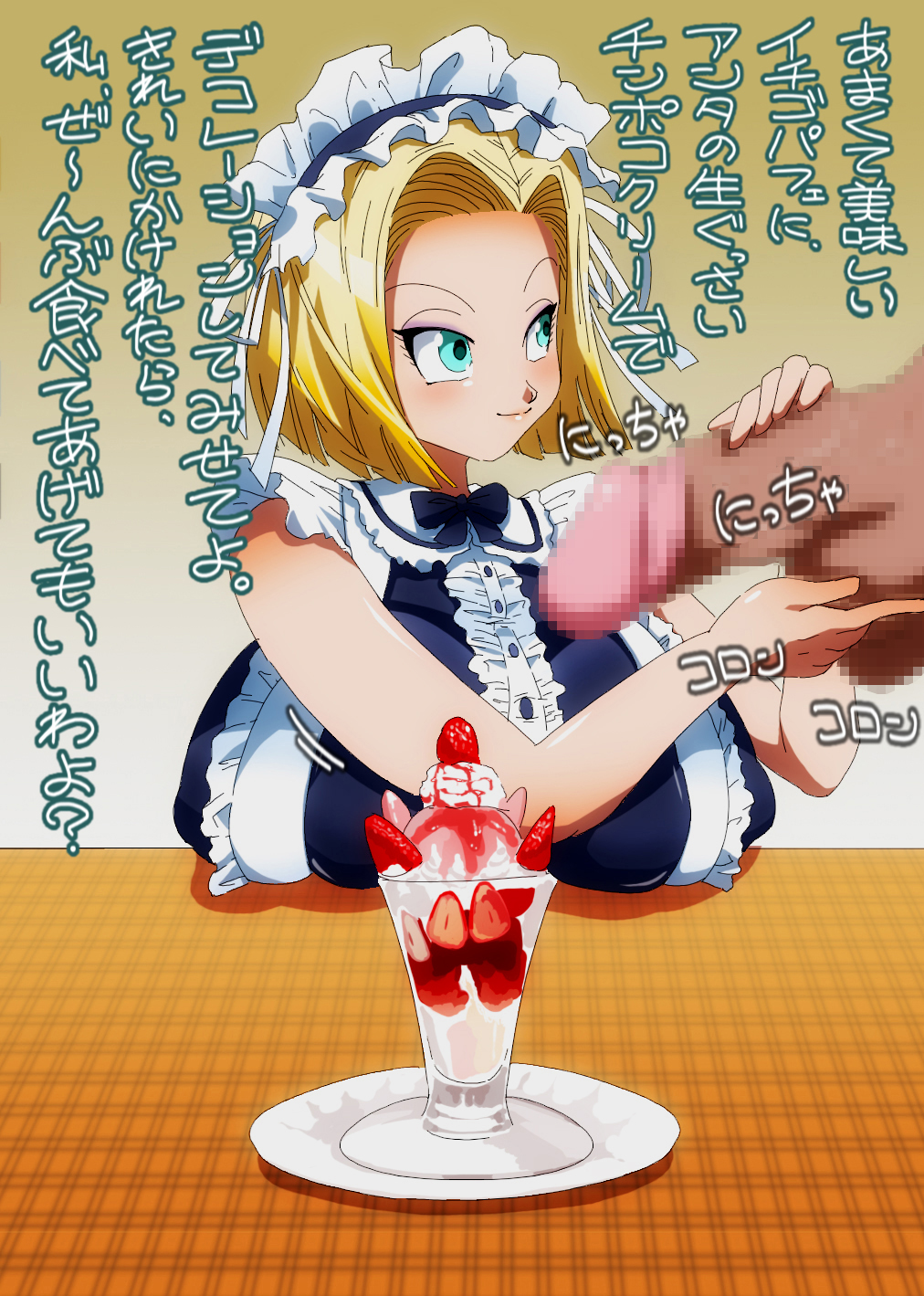 [ミラクルポンチ祭り] DRAGON ROAD 妄作劇場4 (ドラゴンボール)