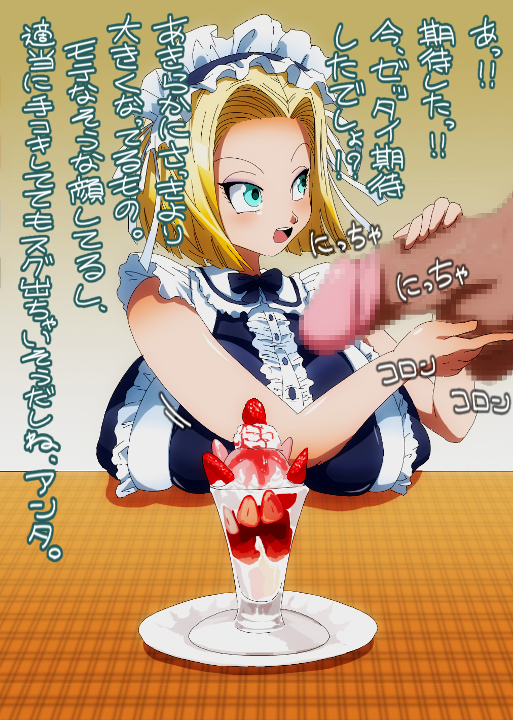 [ミラクルポンチ祭り] DRAGON ROAD 妄作劇場4 (ドラゴンボール)