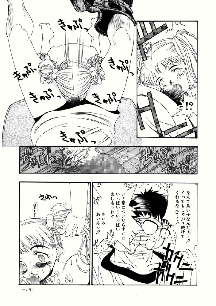 [コミックキングダム (小山雲鶴)] あいみの話