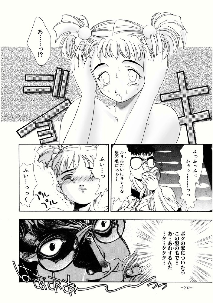 [コミックキングダム (小山雲鶴)] あいみの話
