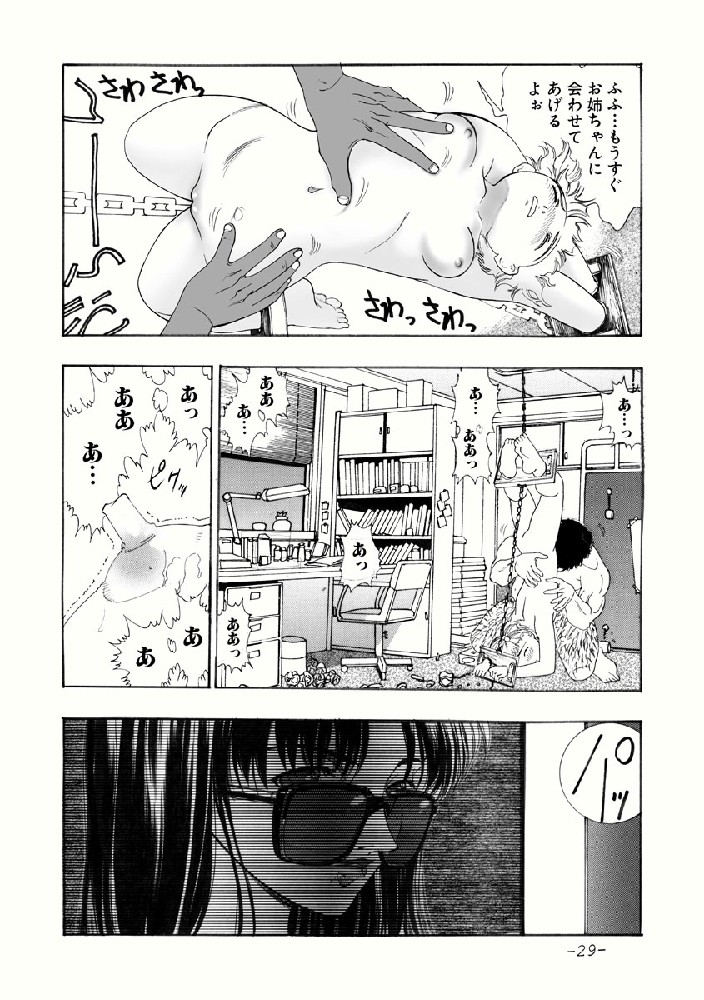 [コミックキングダム (小山雲鶴)] あいみの話