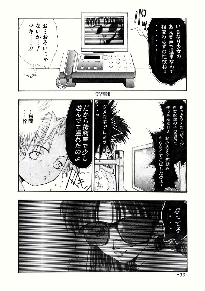 [コミックキングダム (小山雲鶴)] あいみの話