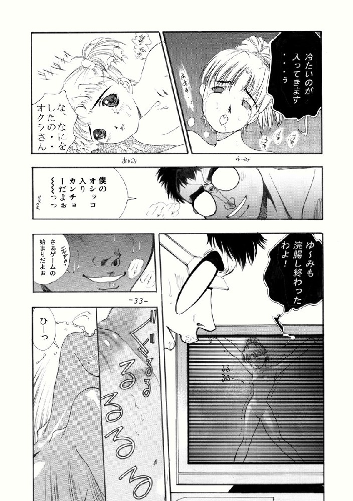 [コミックキングダム (小山雲鶴)] あいみの話