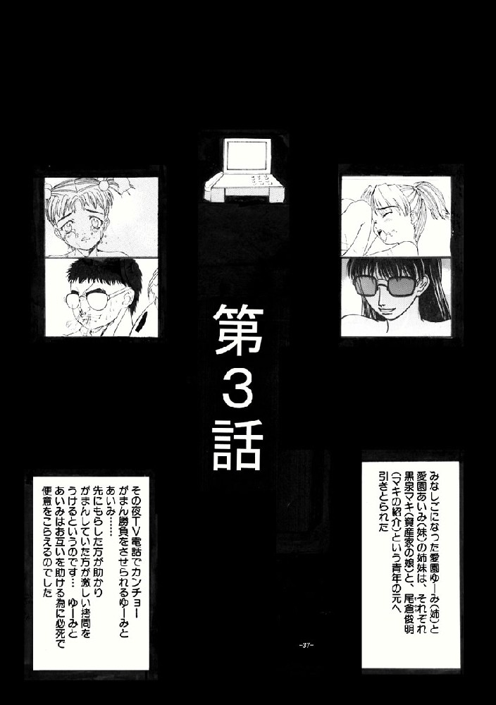 [コミックキングダム (小山雲鶴)] あいみの話