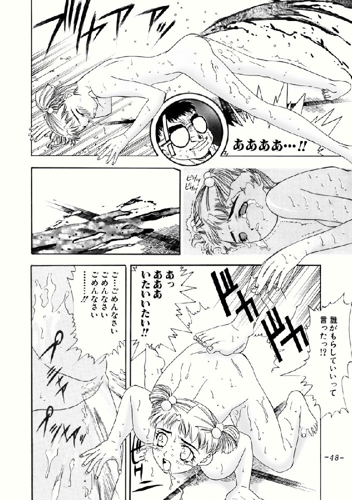 [コミックキングダム (小山雲鶴)] あいみの話