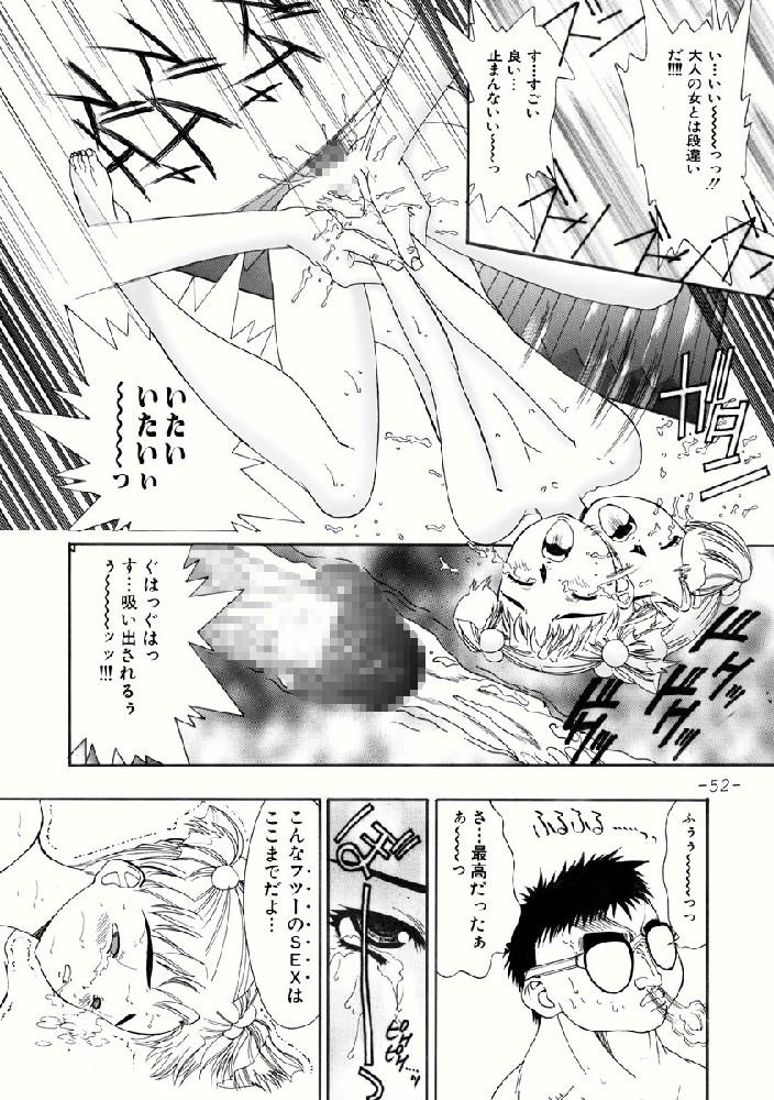 [コミックキングダム (小山雲鶴)] あいみの話