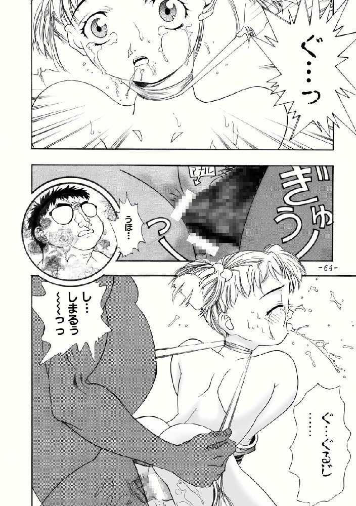 [コミックキングダム (小山雲鶴)] あいみの話