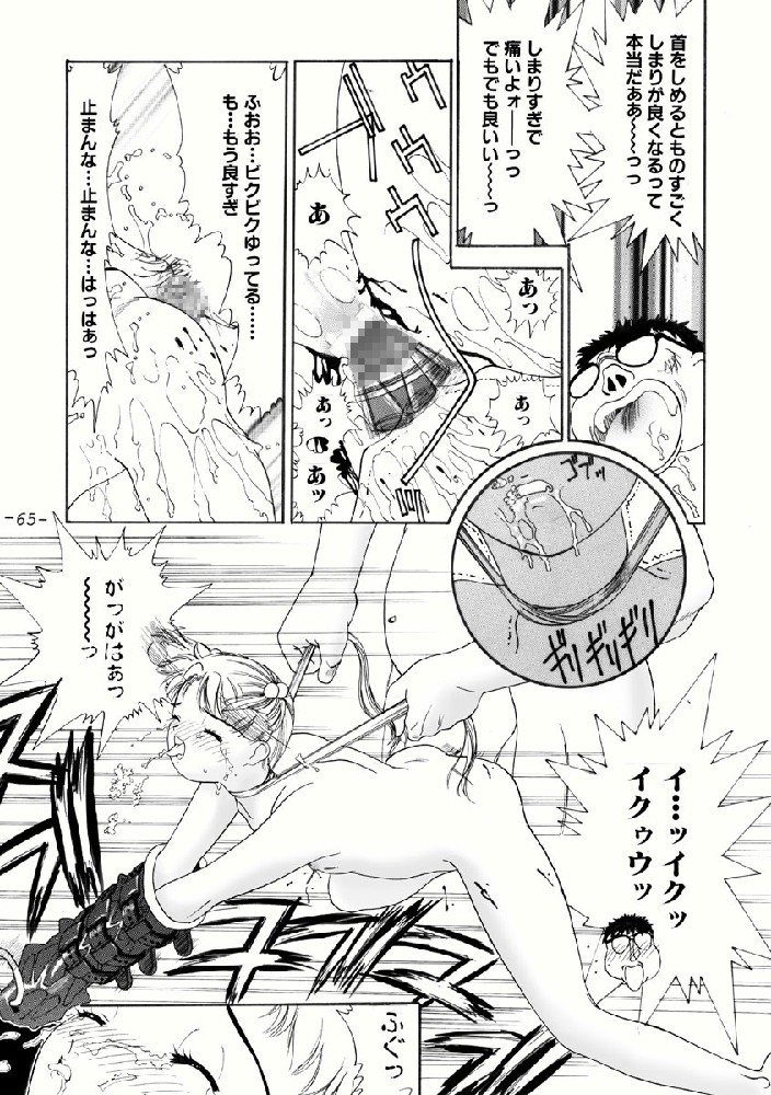 [コミックキングダム (小山雲鶴)] あいみの話