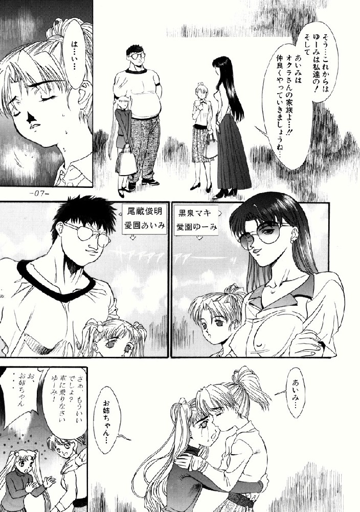 [コミックキングダム (小山雲鶴)] あいみの話